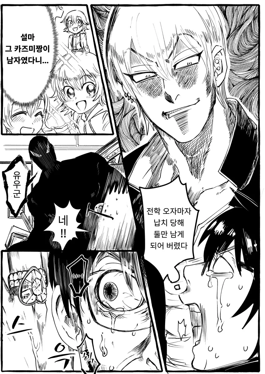 결혼을 약속했던 소꿉친구와 재회하는 만화 - 이미지 3