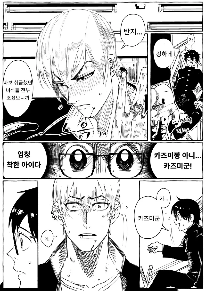 결혼을 약속했던 소꿉친구와 재회하는 만화 - 이미지 5