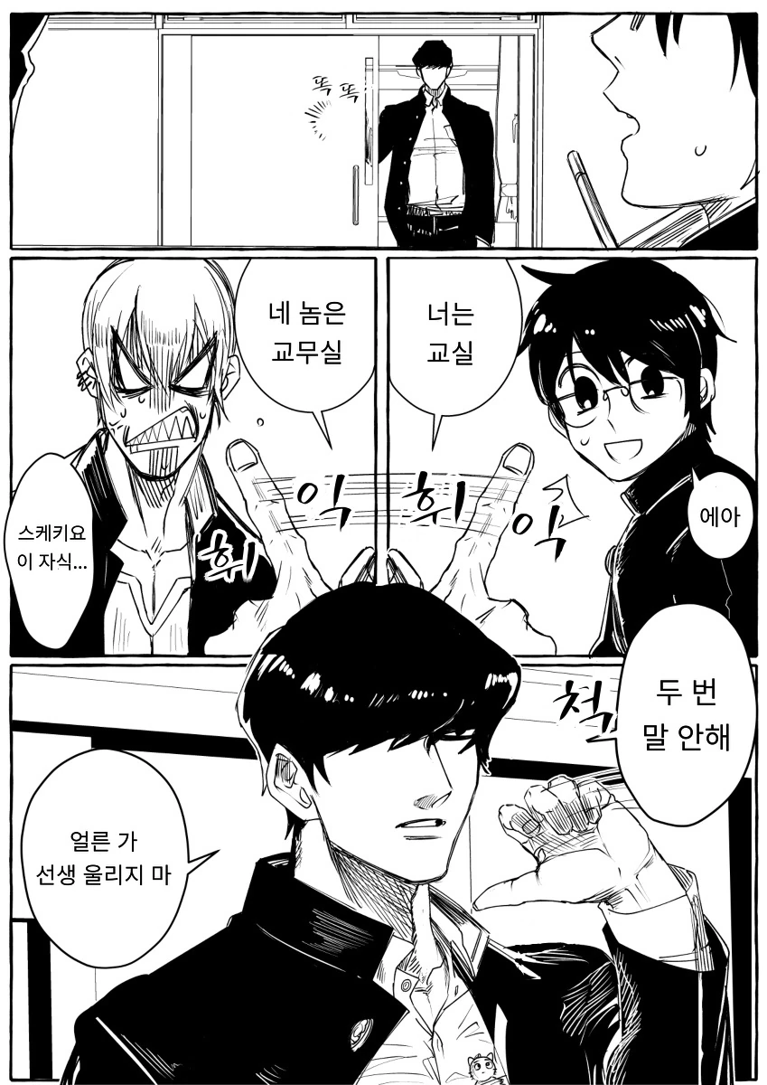 결혼을 약속했던 소꿉친구와 재회하는 만화 - 이미지 6