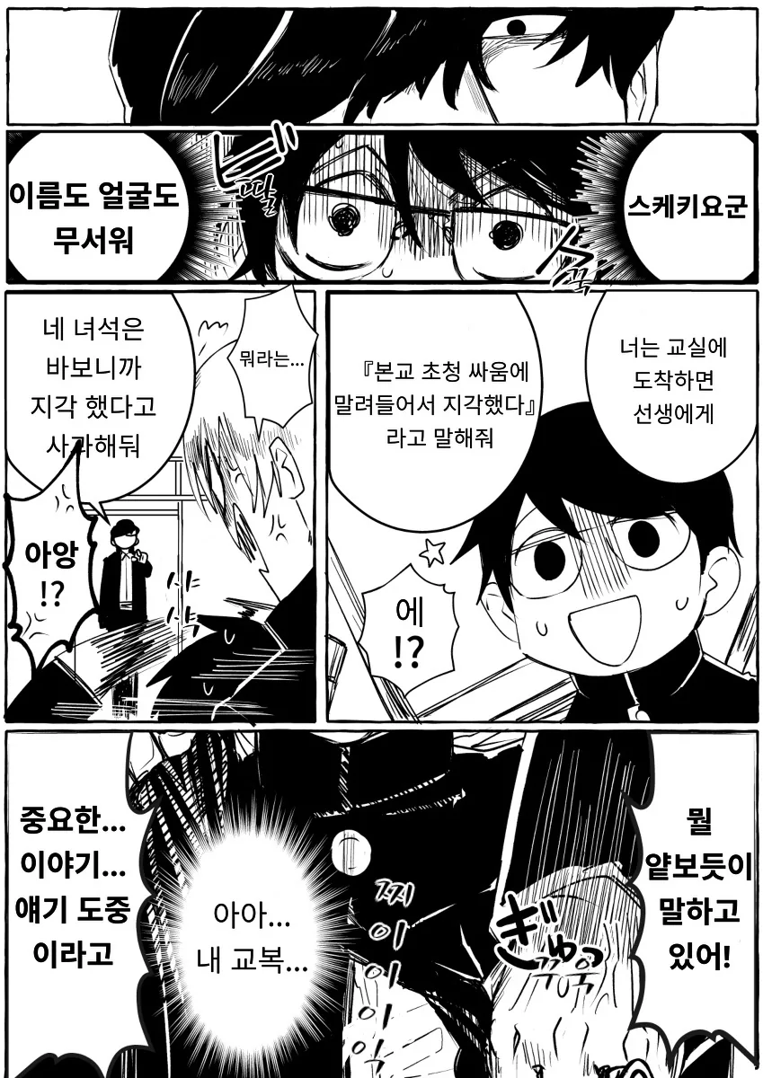 결혼을 약속했던 소꿉친구와 재회하는 만화 - 이미지 7