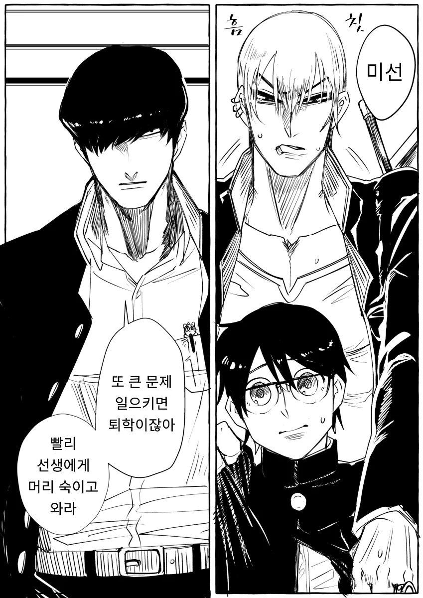 결혼을 약속했던 소꿉친구와 재회하는 만화 - 이미지 8