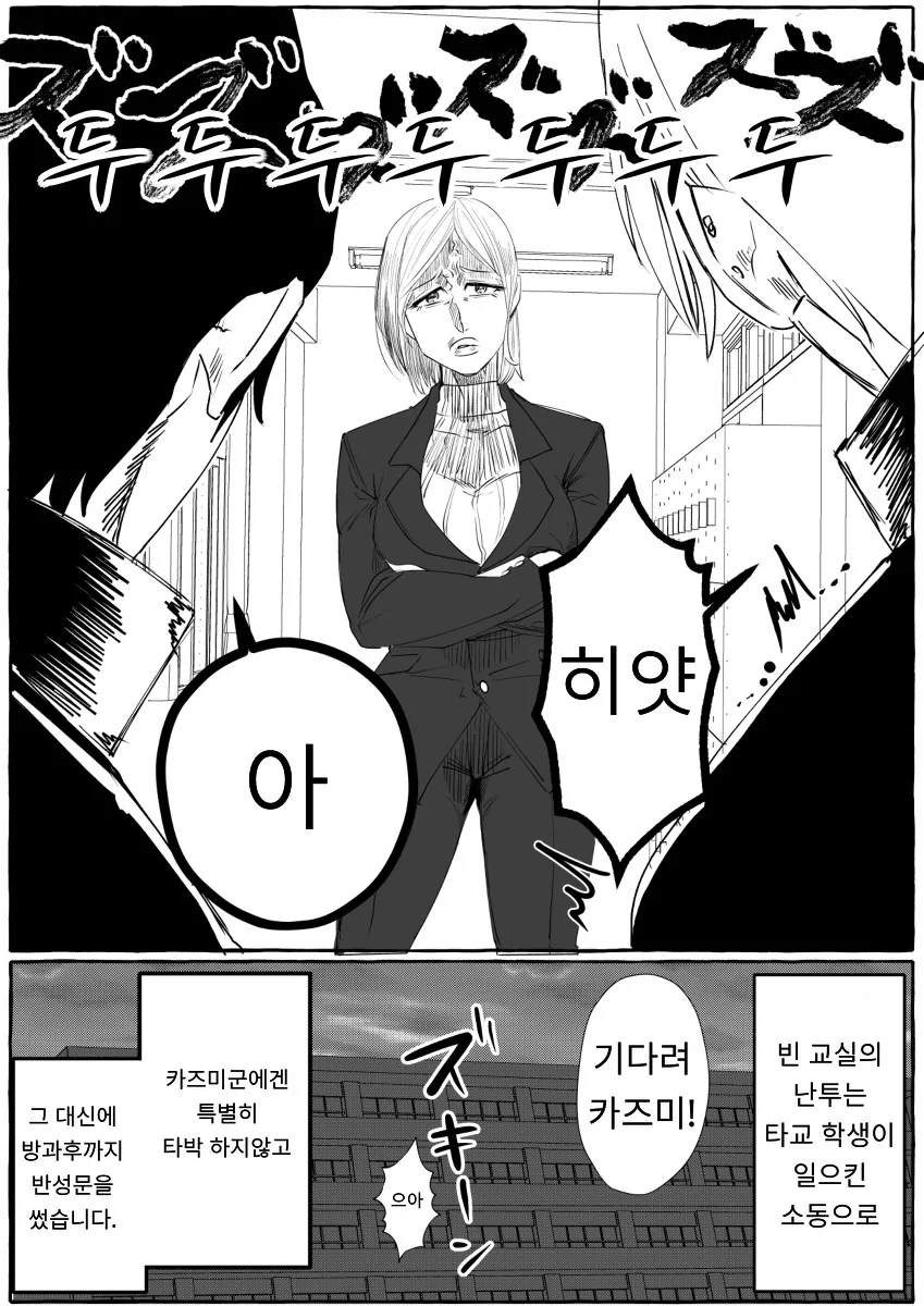 결혼을 약속했던 소꿉친구와 재회하는 만화 - 이미지 11