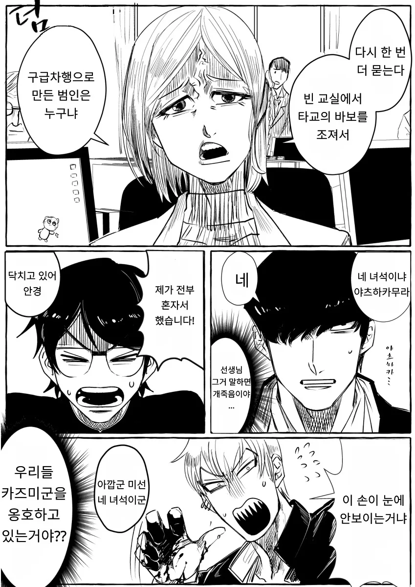 결혼을 약속했던 소꿉친구와 재회하는 만화 - 이미지 13