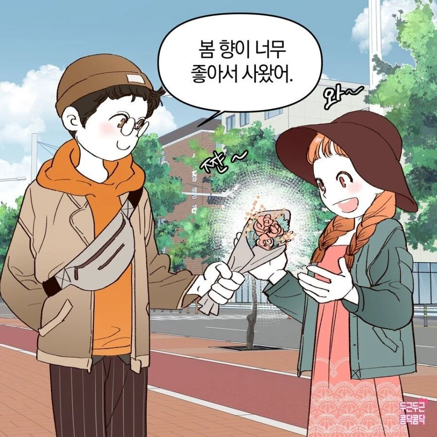 꽃에 질투하는 순애 Manhwa