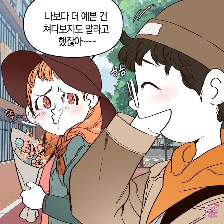 꽃에 질투하는 순애 Manhwa - 이미지 3