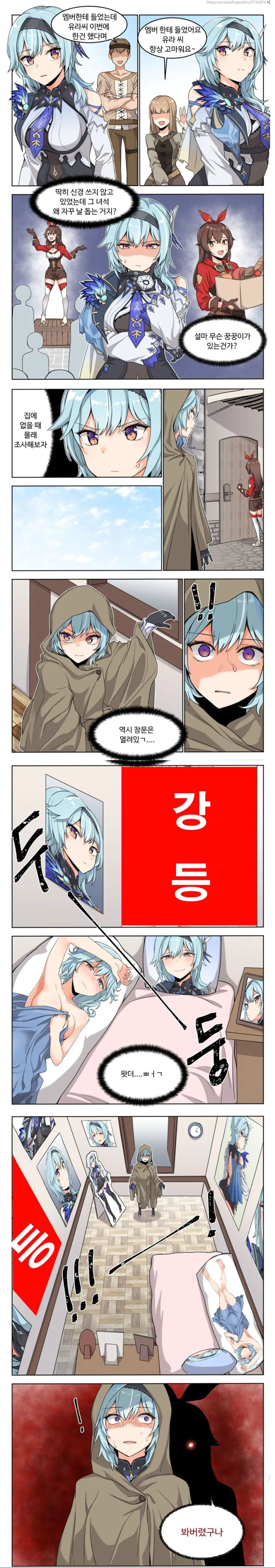 원신) 여행자 : 내 이럴줄 알았다.manga