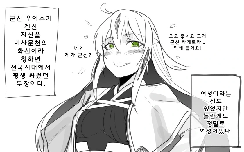 인두인) 알페스 사태 요약하는 만화.manwha 이미지 2