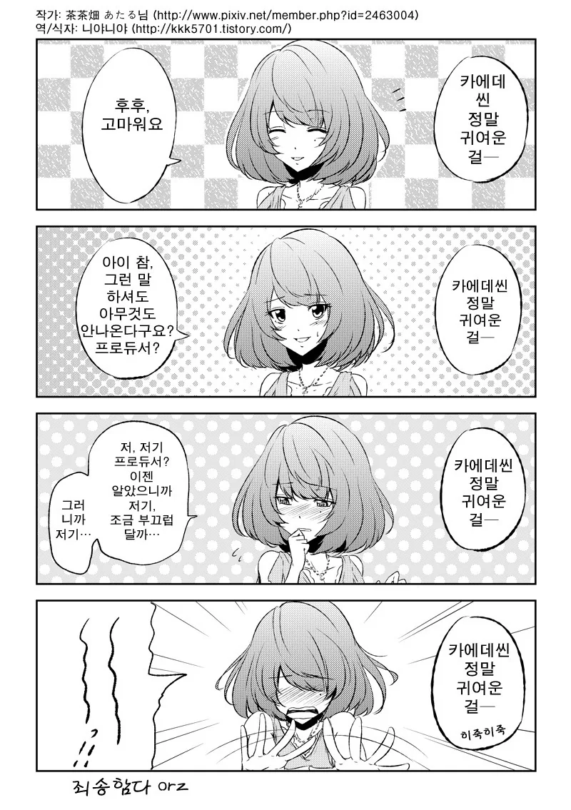 추방물 주인공이 추방당한 합당한 이유.manhwa 이미지 5