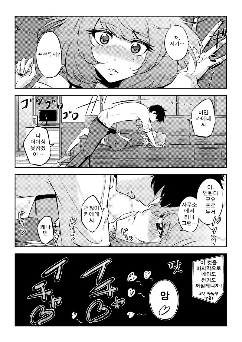 manga_2346281_003.webp