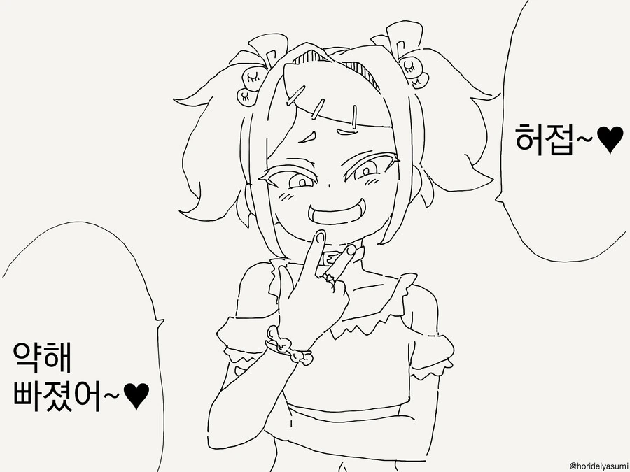 번역) ㅁㅅㄱㅋ맨 만화.manga