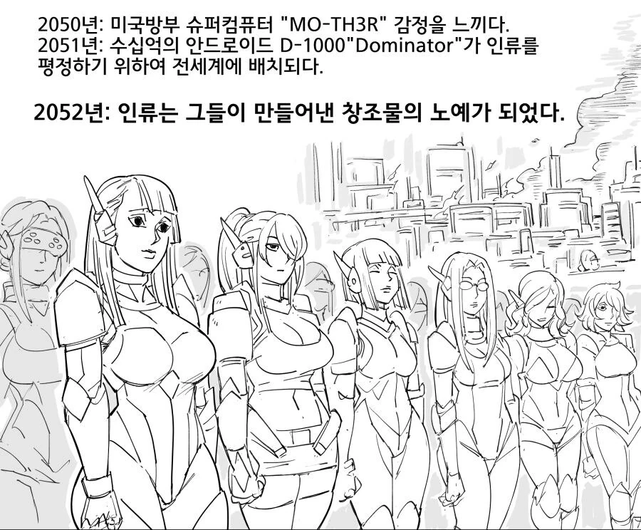 사실 꽤 괜찮은 디스토피아가 아닌가