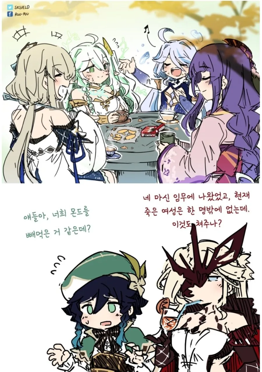 원신)죽은자가 산자를 생각하며 술마시는.manhwa - 이미지 2