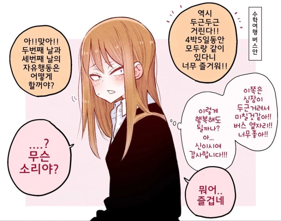 양아치 여자아이가 솔직하지 못한.manhwa - 이미지 6