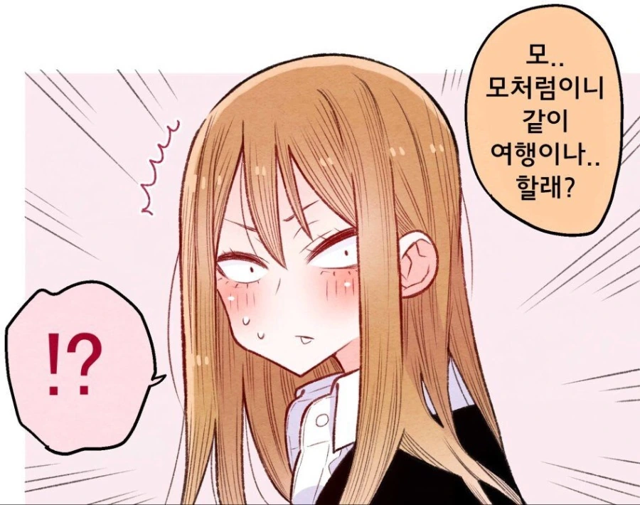 양아치 여자아이가 솔직하지 못한.manhwa - 이미지 7