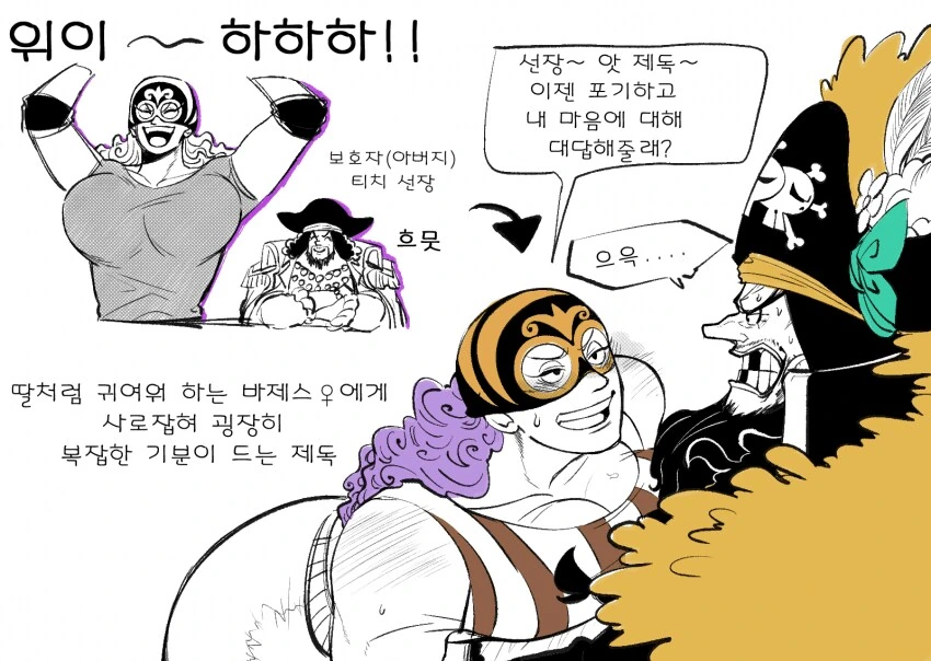 어쨌든 처녀니까 좋았으!!.manhwa 이미지 3