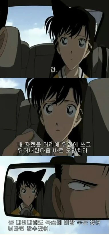 코난) 코고로 탐정의 부성애가 넘치는 장면