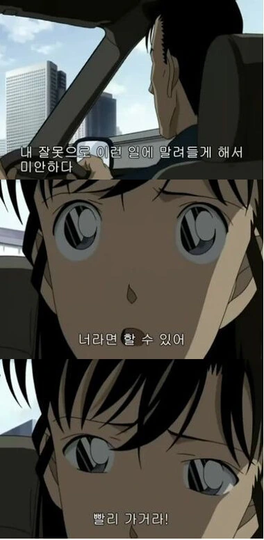 코난) 코고로 탐정의 부성애가 넘치는 장면 - 이미지 3