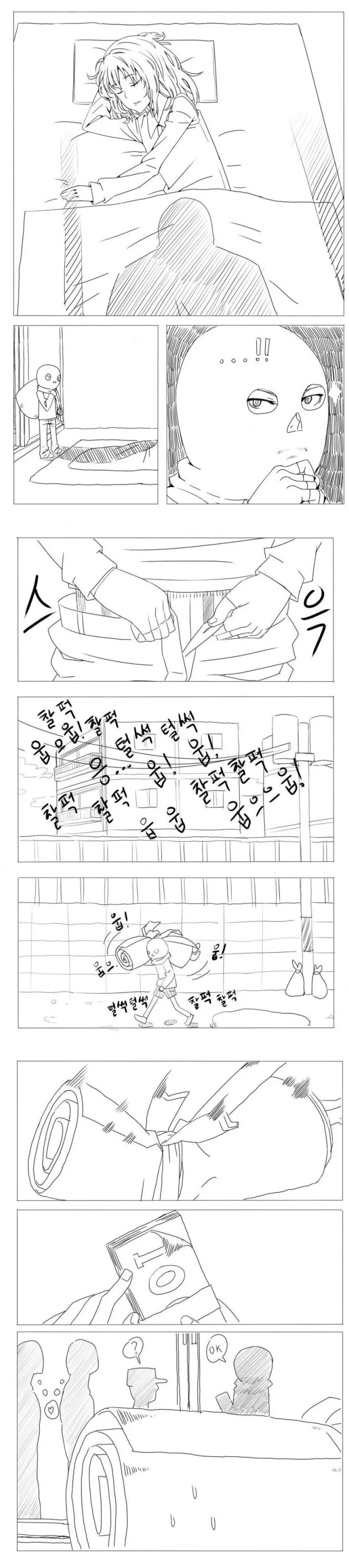 원양어선 팔려가는 만화