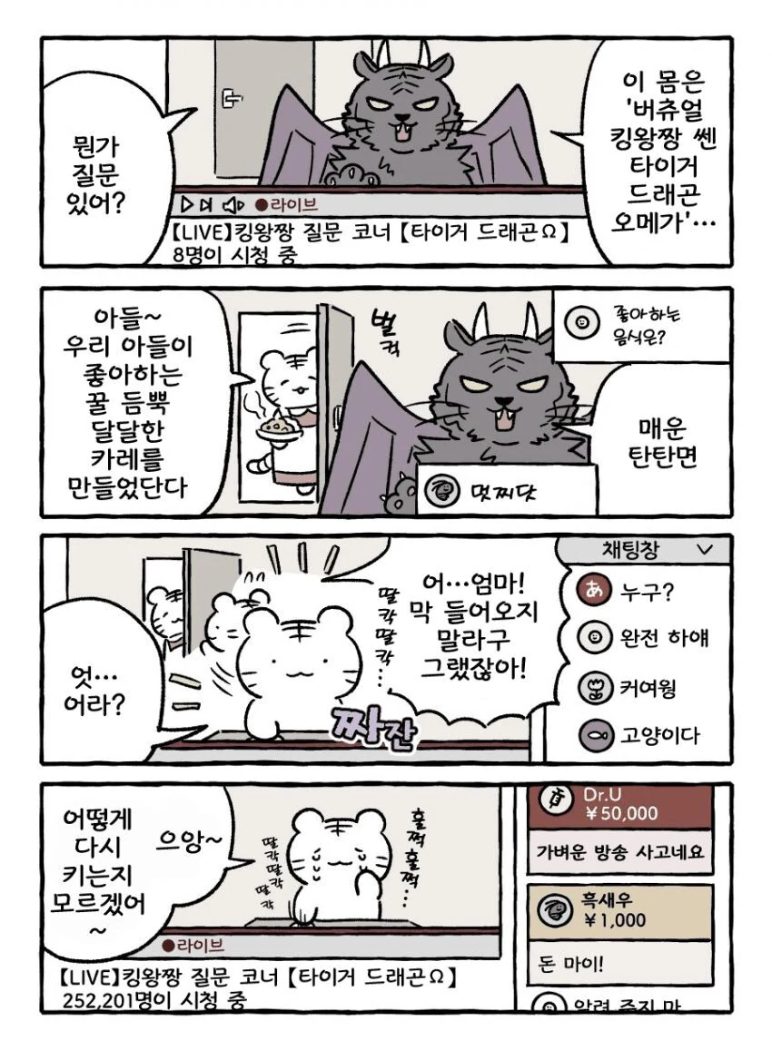 @) 배려심 마스터 아사히.manga 대표 이미지