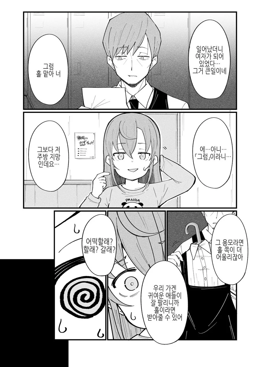 헌터x헌터) 동생친구 접대 대표 이미지