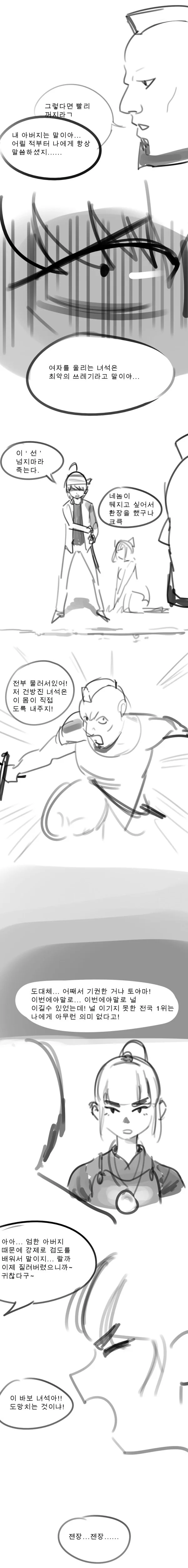 흔한 이세계물 클리셰를 깨는 만화 - 이미지 3