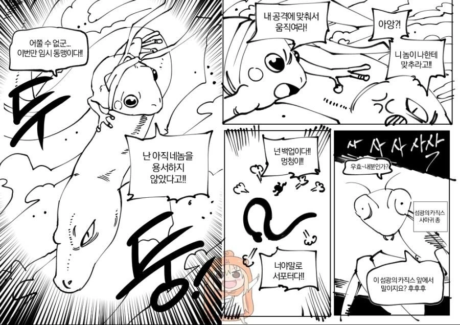 소년만화 클리셰 만화 manhwa.jpg - 이미지 3