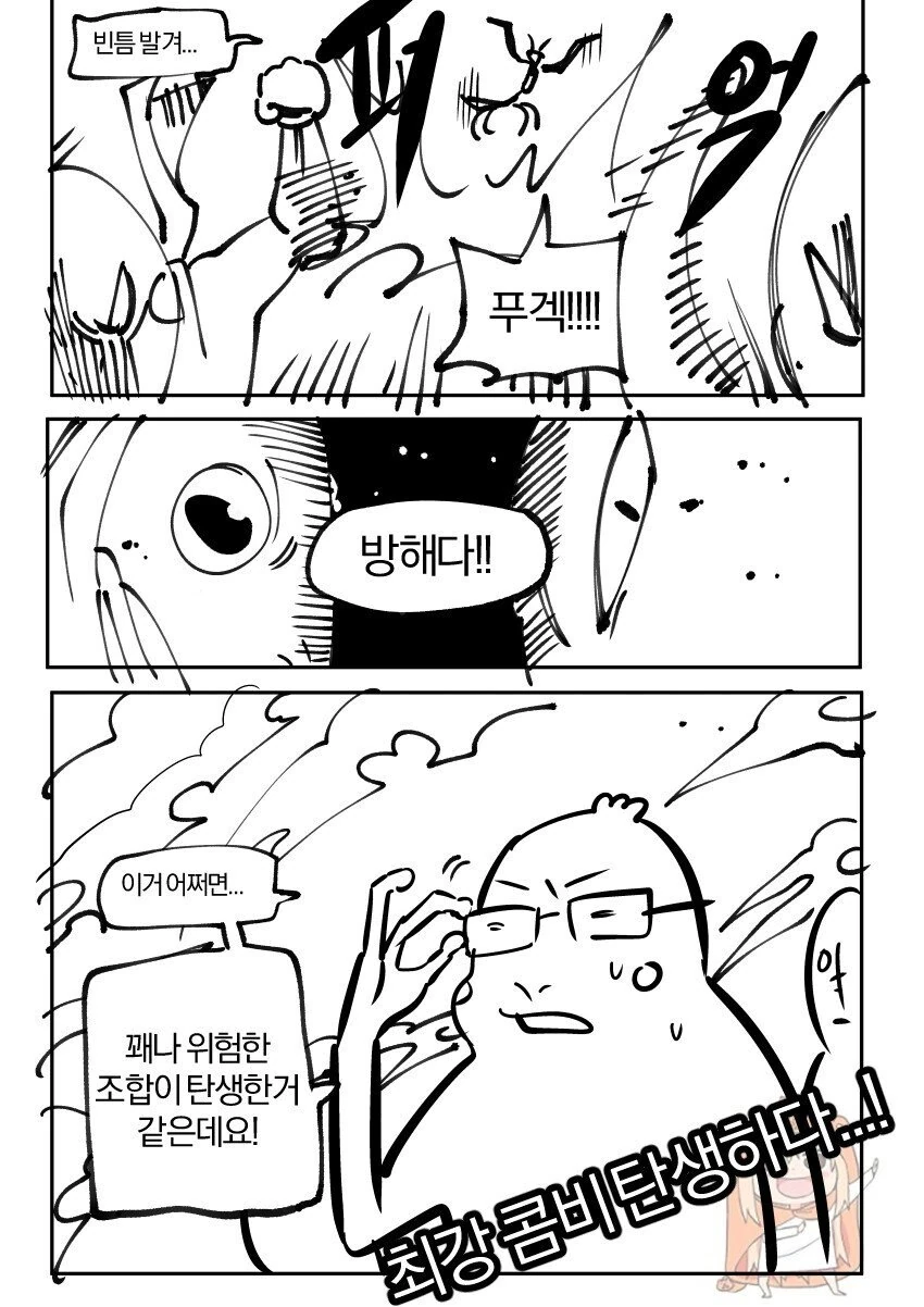 소년만화 클리셰 만화 manhwa.jpg - 이미지 4