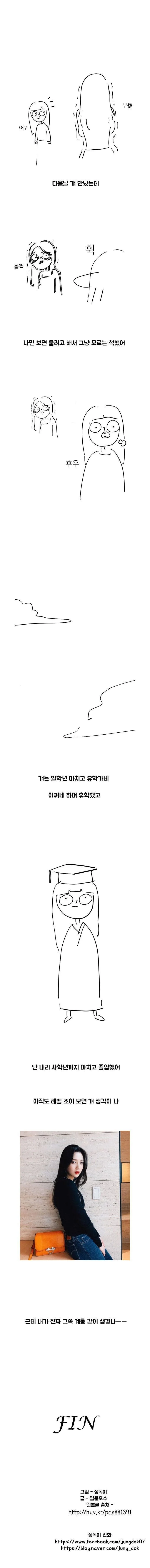과 후배가 오해한 썰 만화.manwha - 이미지 4