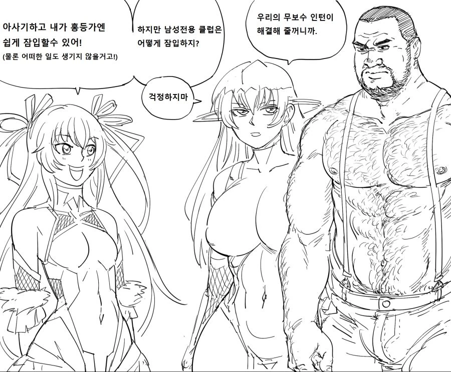Baalbuddy)남자 대마인.manhwa