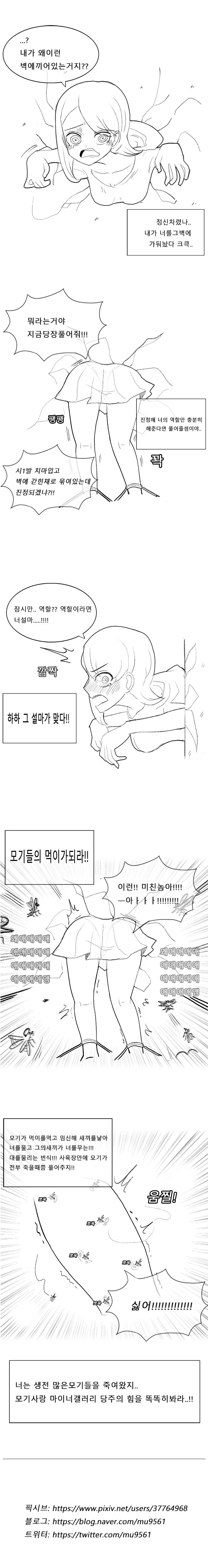 게임에서 예수 컨셉하는 힐러.manwha 대표 이미지