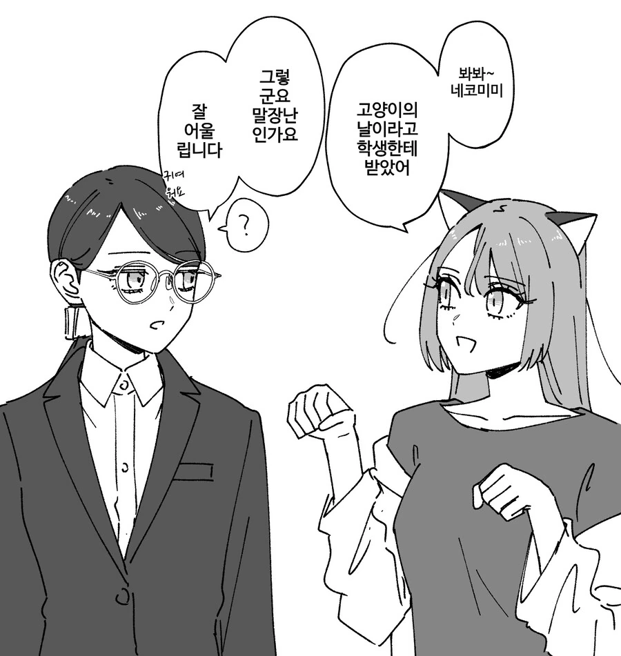 백합)조만간 사귀게 되는 한계여교사들 - 이미지 9