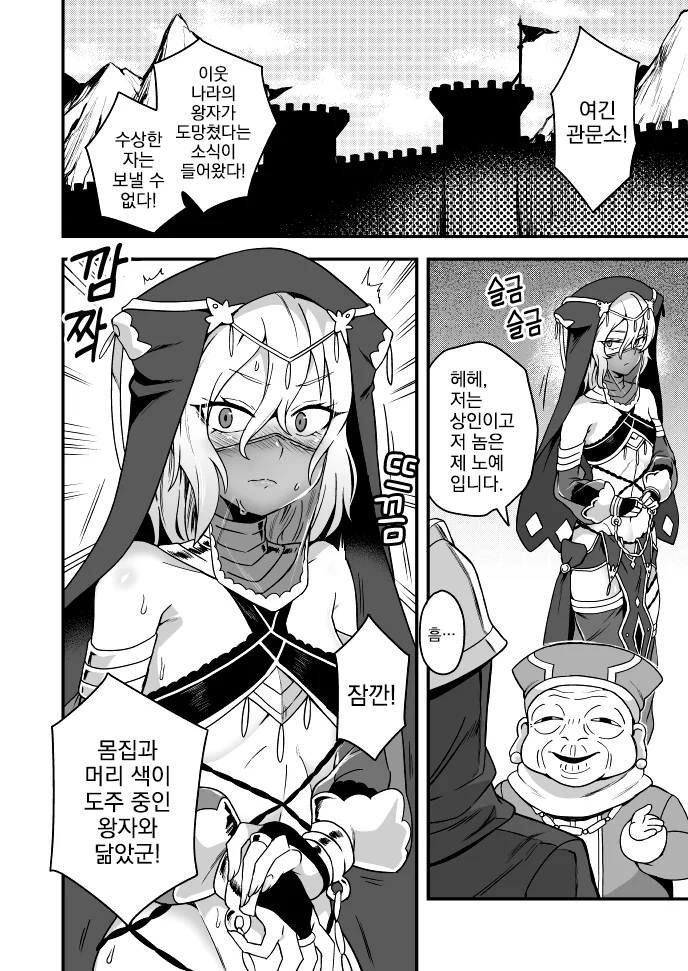 저편에서 돌아온 누나 manhwa 이미지 2