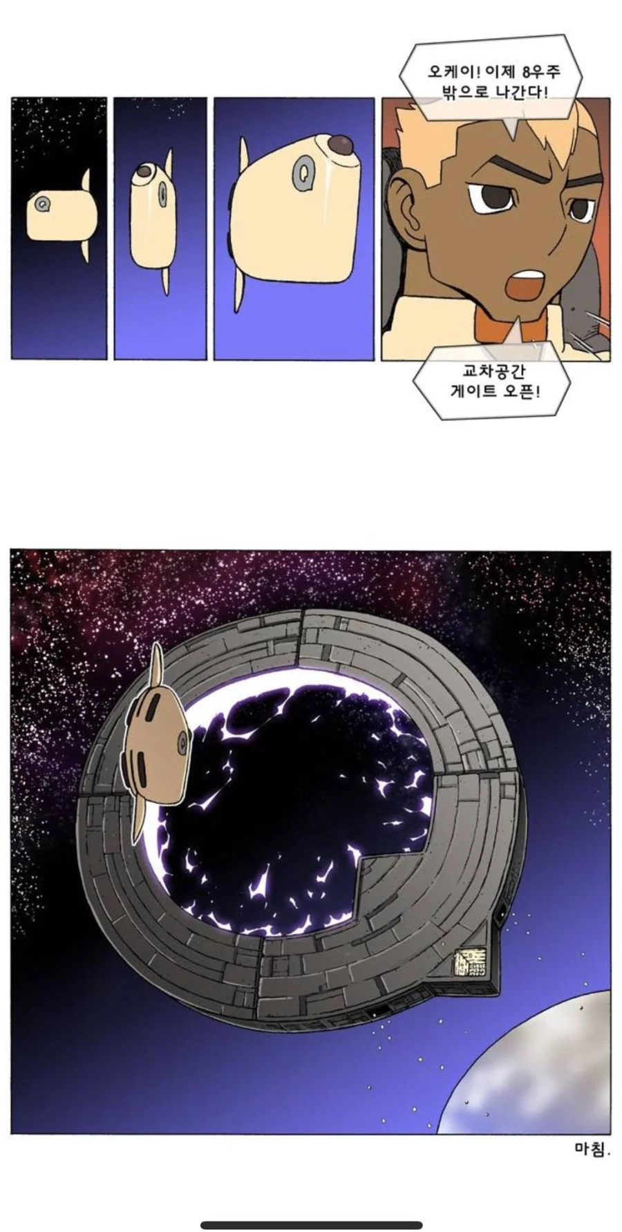 한국 만화 역사상 보기 드문 인물.manga - 이미지 2