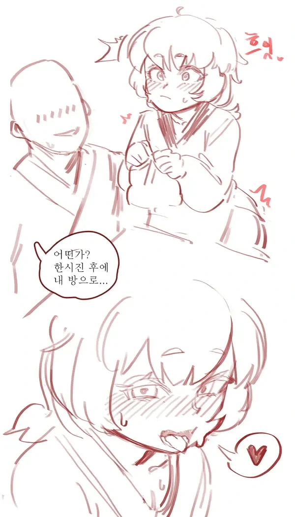 작가가 너무 억울하다는 무협 만화.manwha - 이미지 6