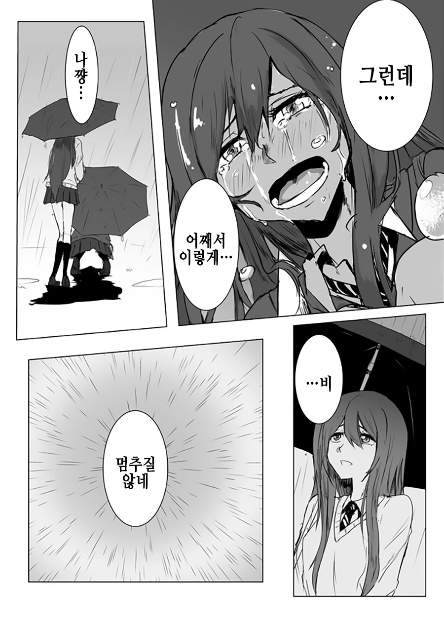 @)치유키와 결혼한 프로듀서.manhwa - 이미지 4