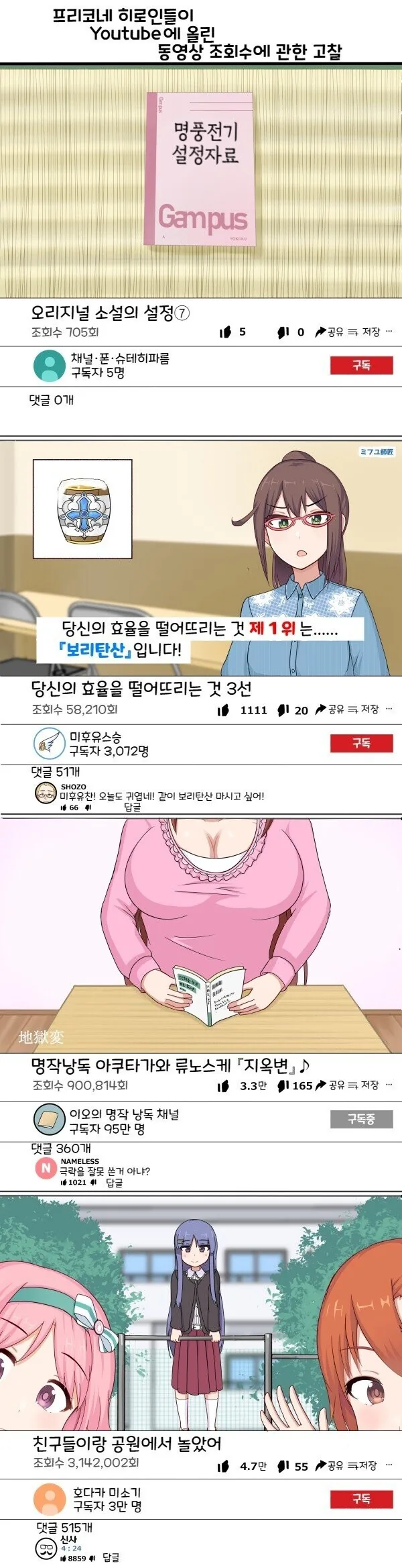 판타지 한컷 만화 작가 유튜브영상 신작 대표 이미지