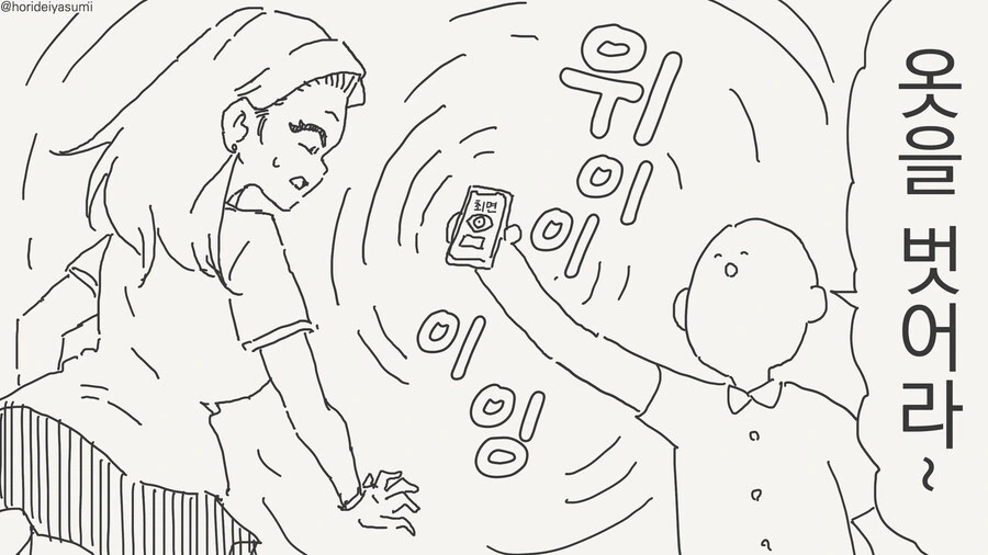 나루토]천재라고 불린 닌자의 단점 이미지 2