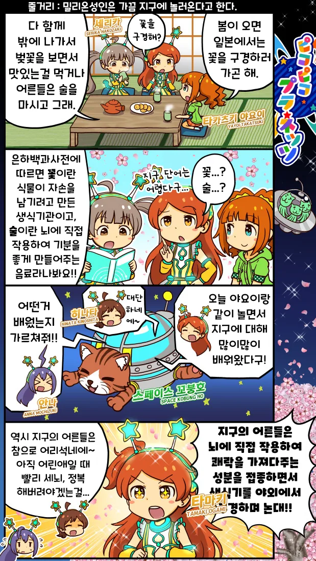 달빠들은 존나 신경쓰인다는 NTR만화.MANHWA 대표 이미지