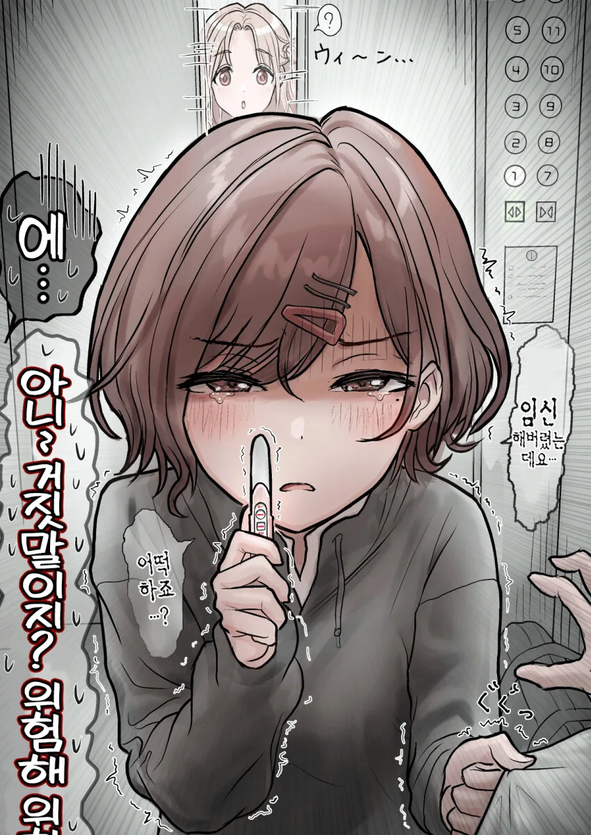 @) ㅇㅅ… 해버렸는데요… 풀버전.manhwa - 이미지 4