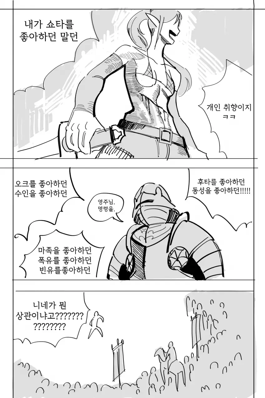 정기도둑 귀쟁이 만화.manhwa - 이미지 4