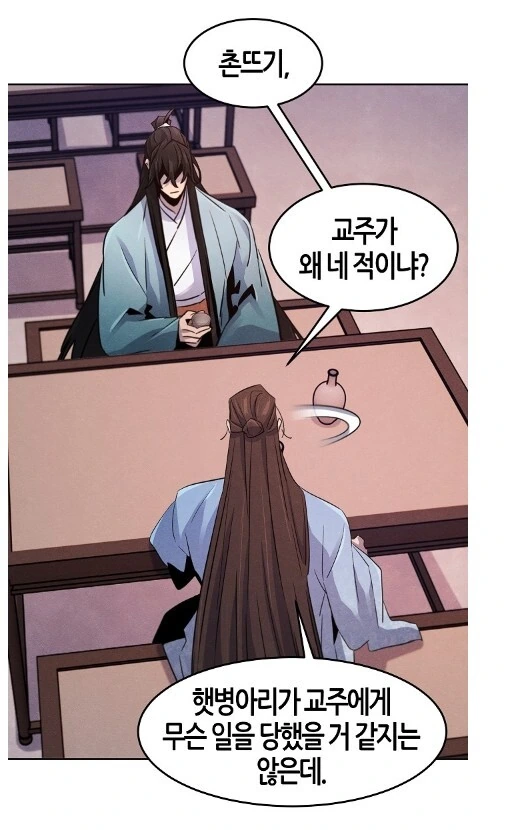 첫 만남은 술에 약타서 똥싸개 만든건데