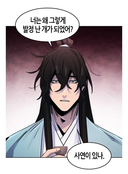 첫 만남은 술에 약타서 똥싸개 만든건데 - 이미지 4