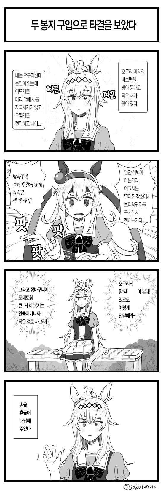 manga_2498253_004.webp