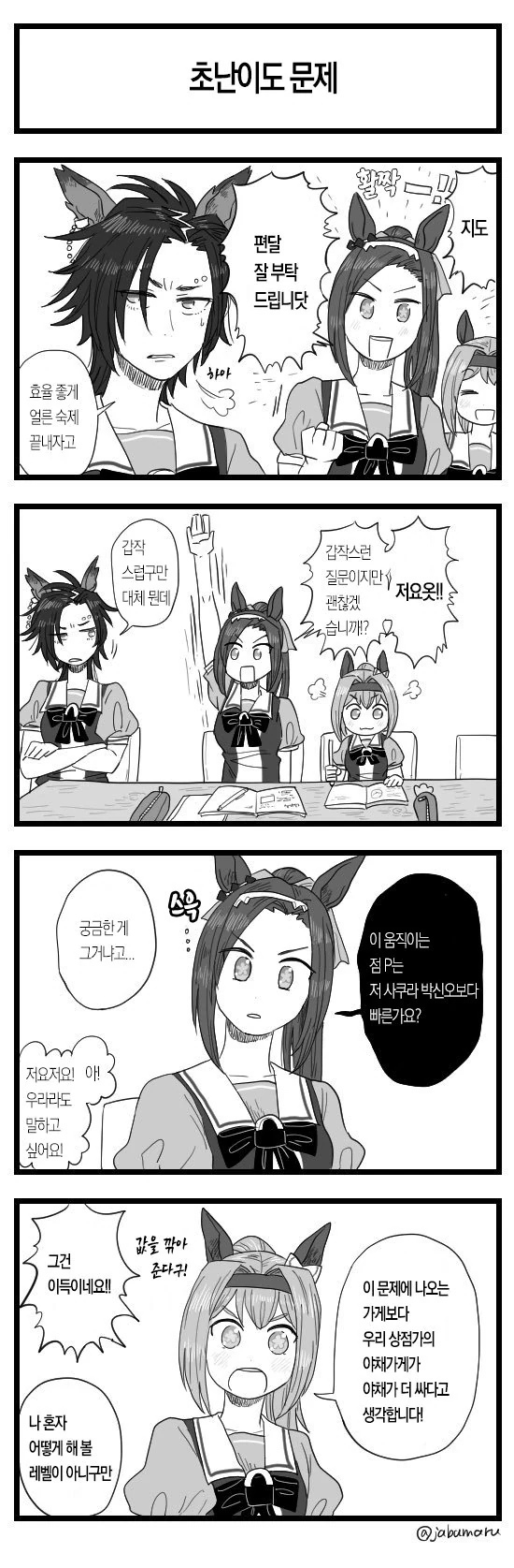 manga_2498253_006.webp