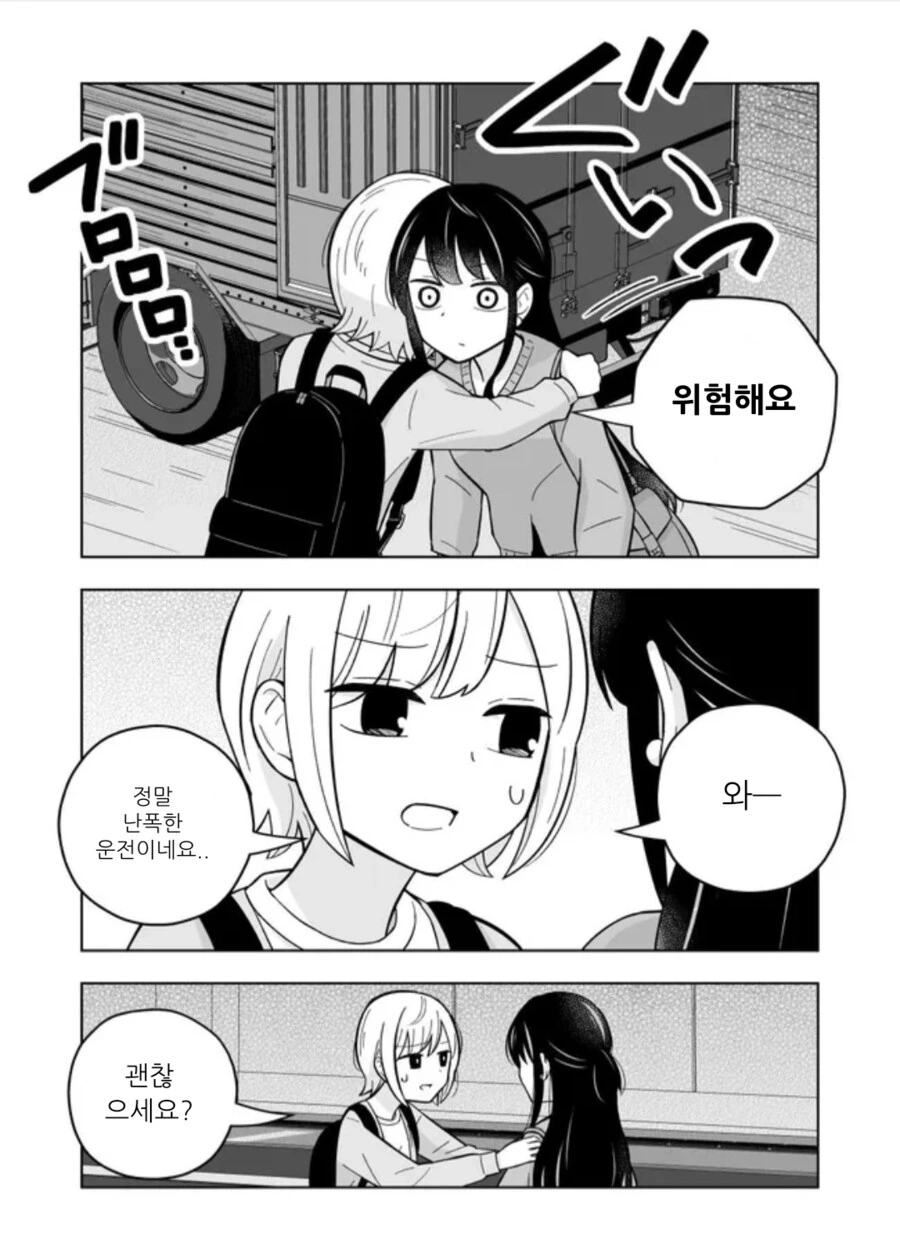 여자동기가 라이벌의식을 불태운다.manga - 이미지 6
