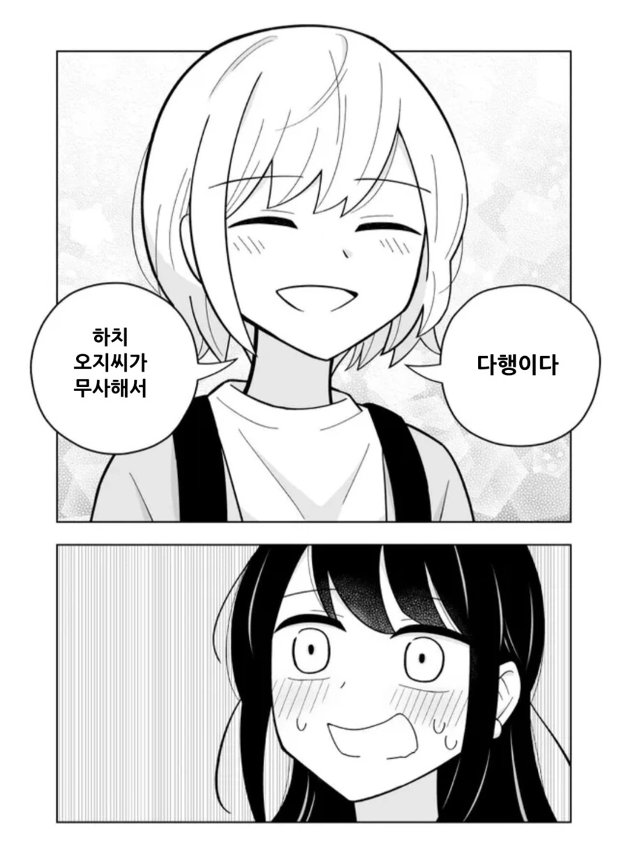 여자동기가 라이벌의식을 불태운다.manga - 이미지 7