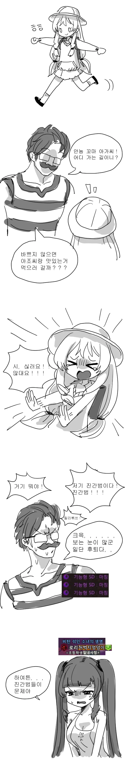 소울워커)싢러요!.manga