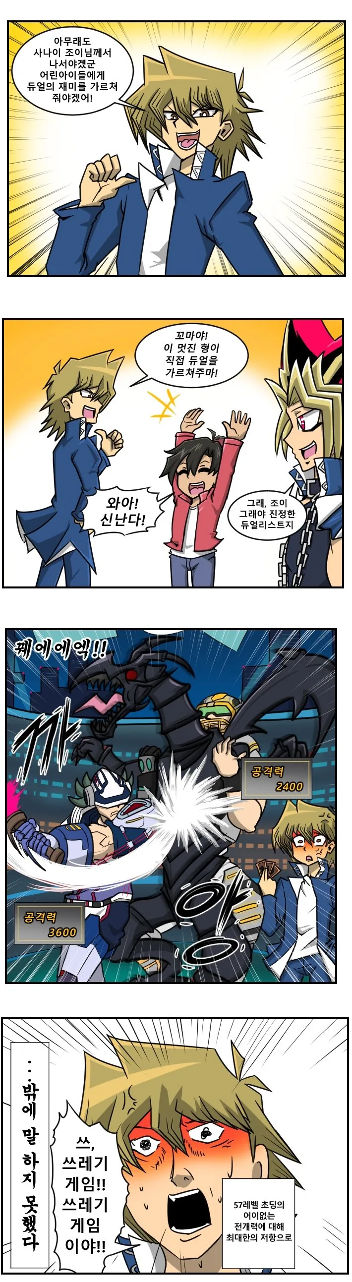 듀얼링크스.manwha - 이미지 2