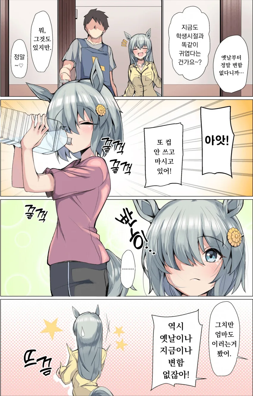 manga_2507107_002.webp