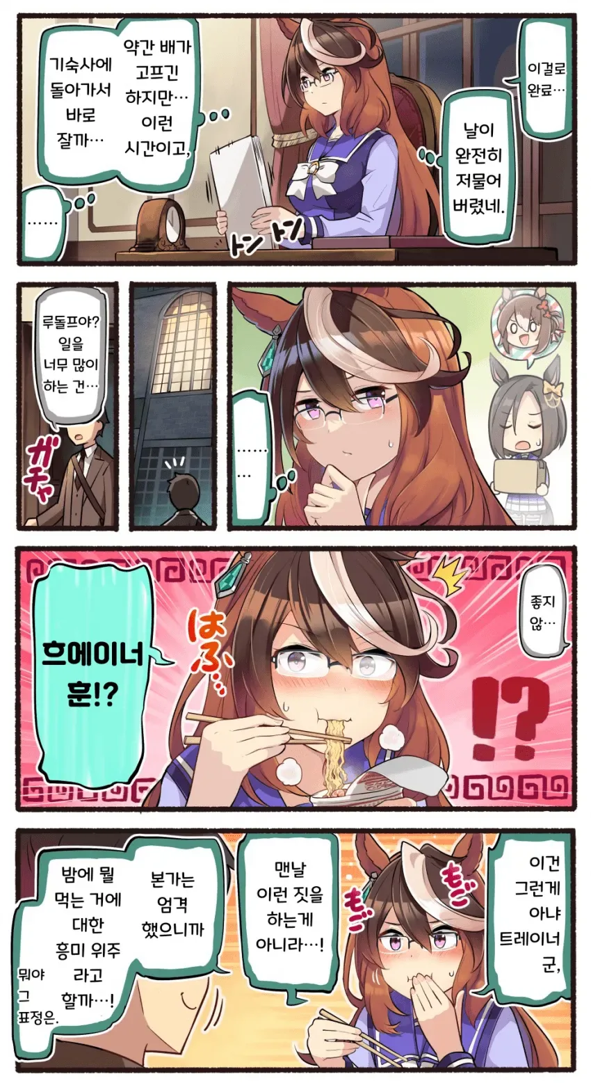 말딸) 메가데레 루나짱.manga